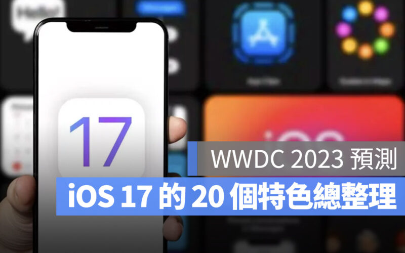 iOS 17 WWDC 2023