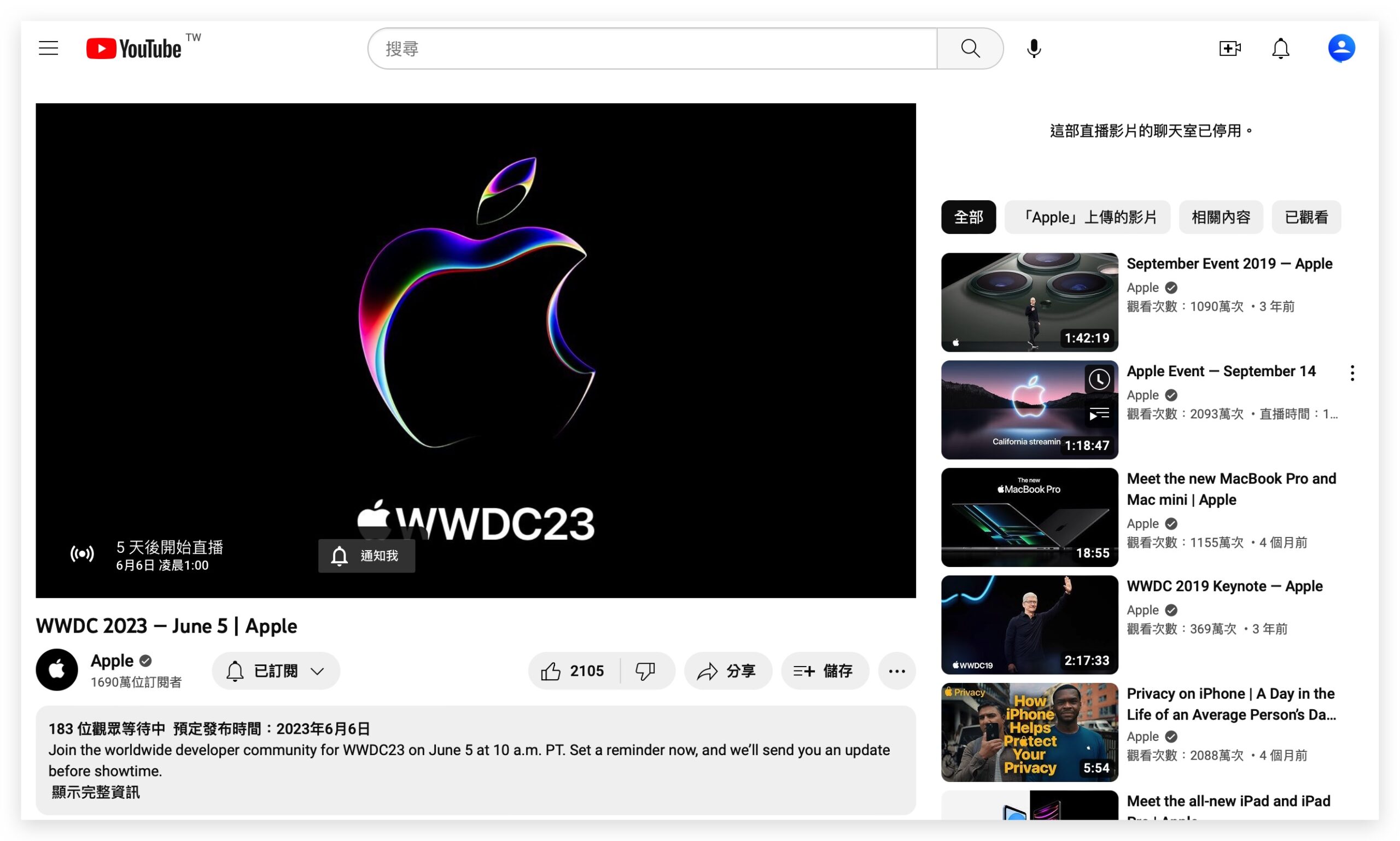 WWDC 2023 直播 轉播 線上看