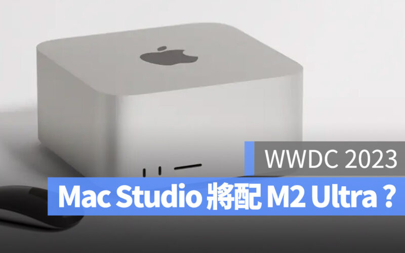 WWDC 2023 Mac Studio M2 Max M2 Ultra