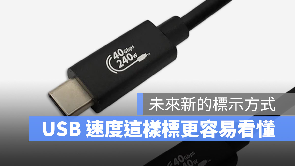 USB 3.2 3.1 USB4 速度 規格