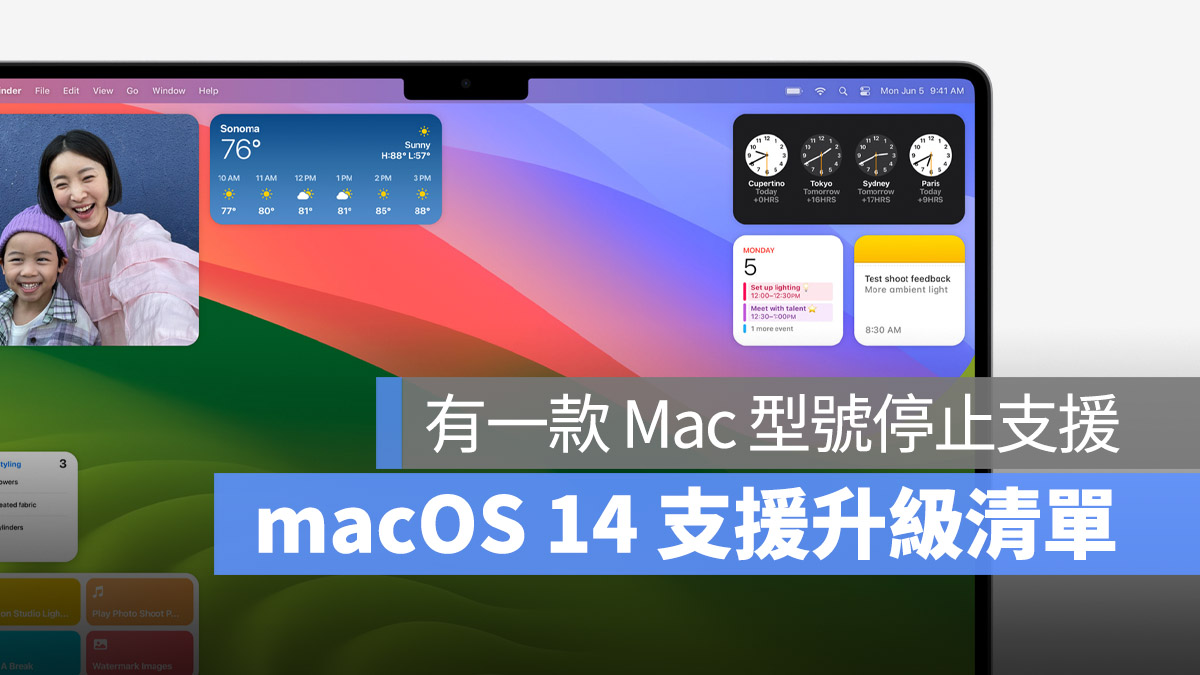 macOS 14 Sonoma WWDC 支援設備清單 支援清單