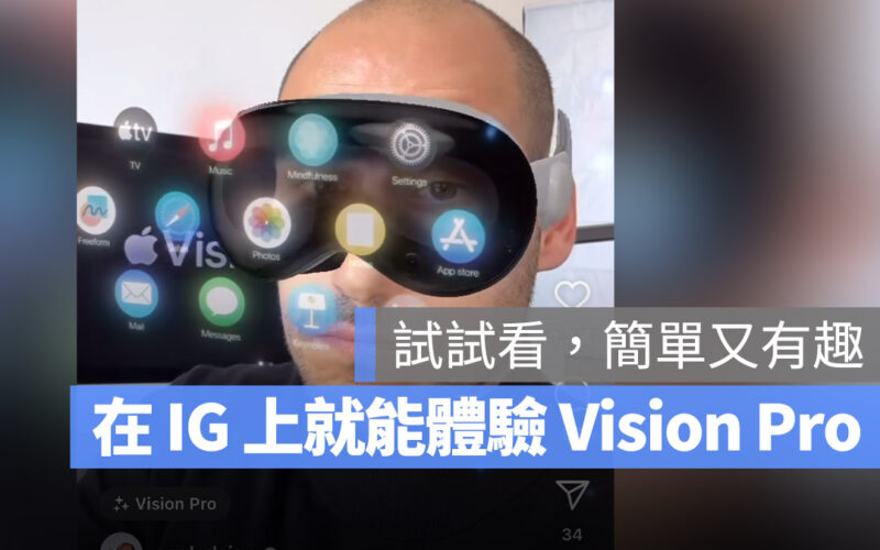 WWDC Vision Pro IG 特效
