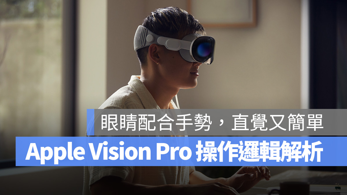 Apple Vision Pro visionOS WWDC WWDC 2023
