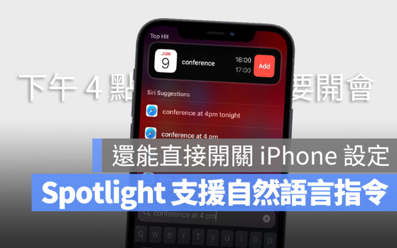 iPhone Spotlight iOS 17 Siri 建議