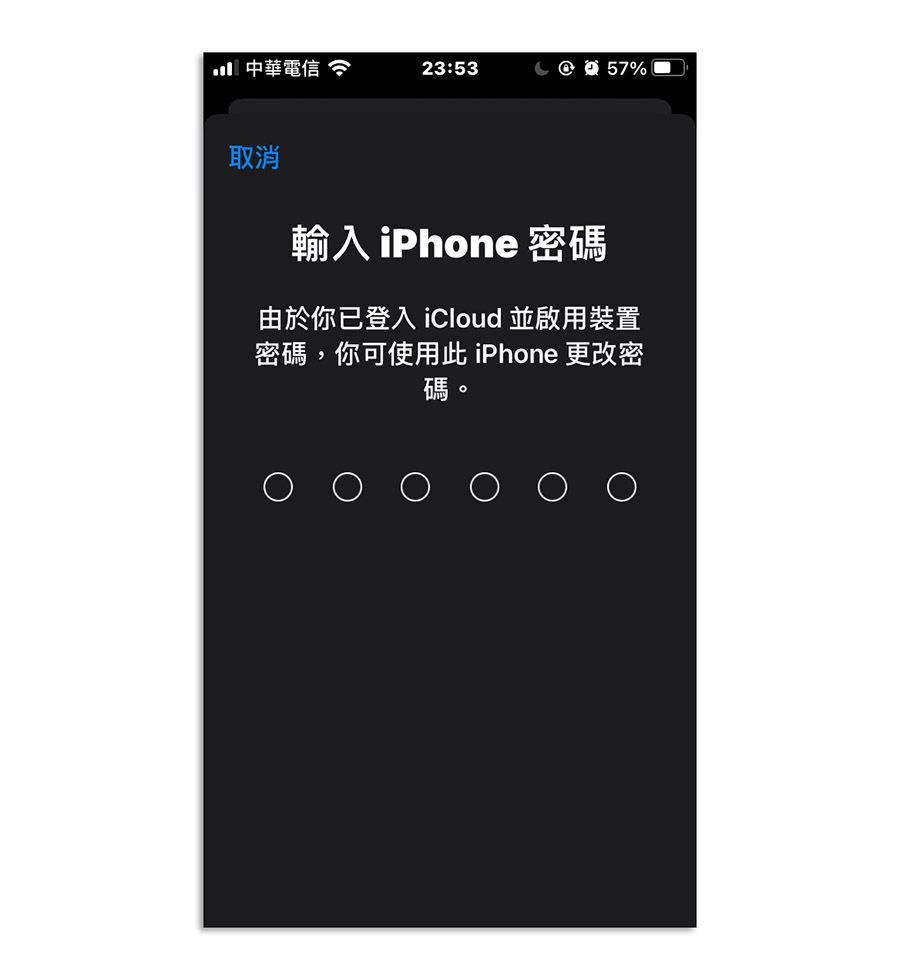 iOS 17 密碼重置 密碼 WWDC WWDC 2023 iPhone iPhone 密碼