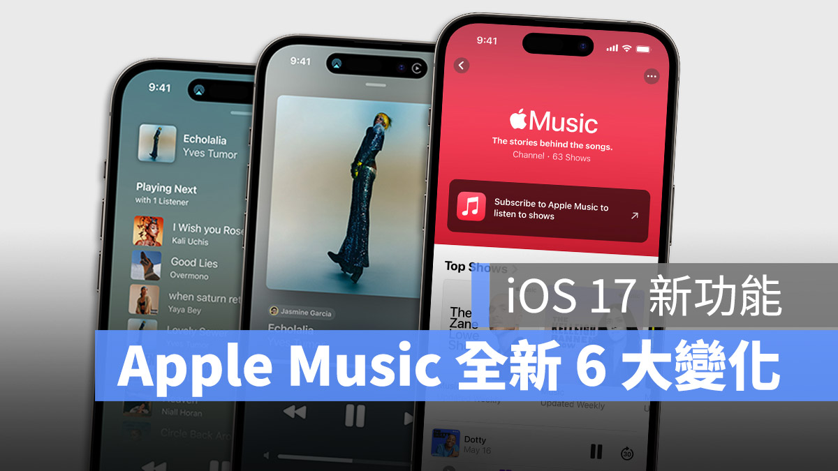 Apple Music 音樂 iOS 17 