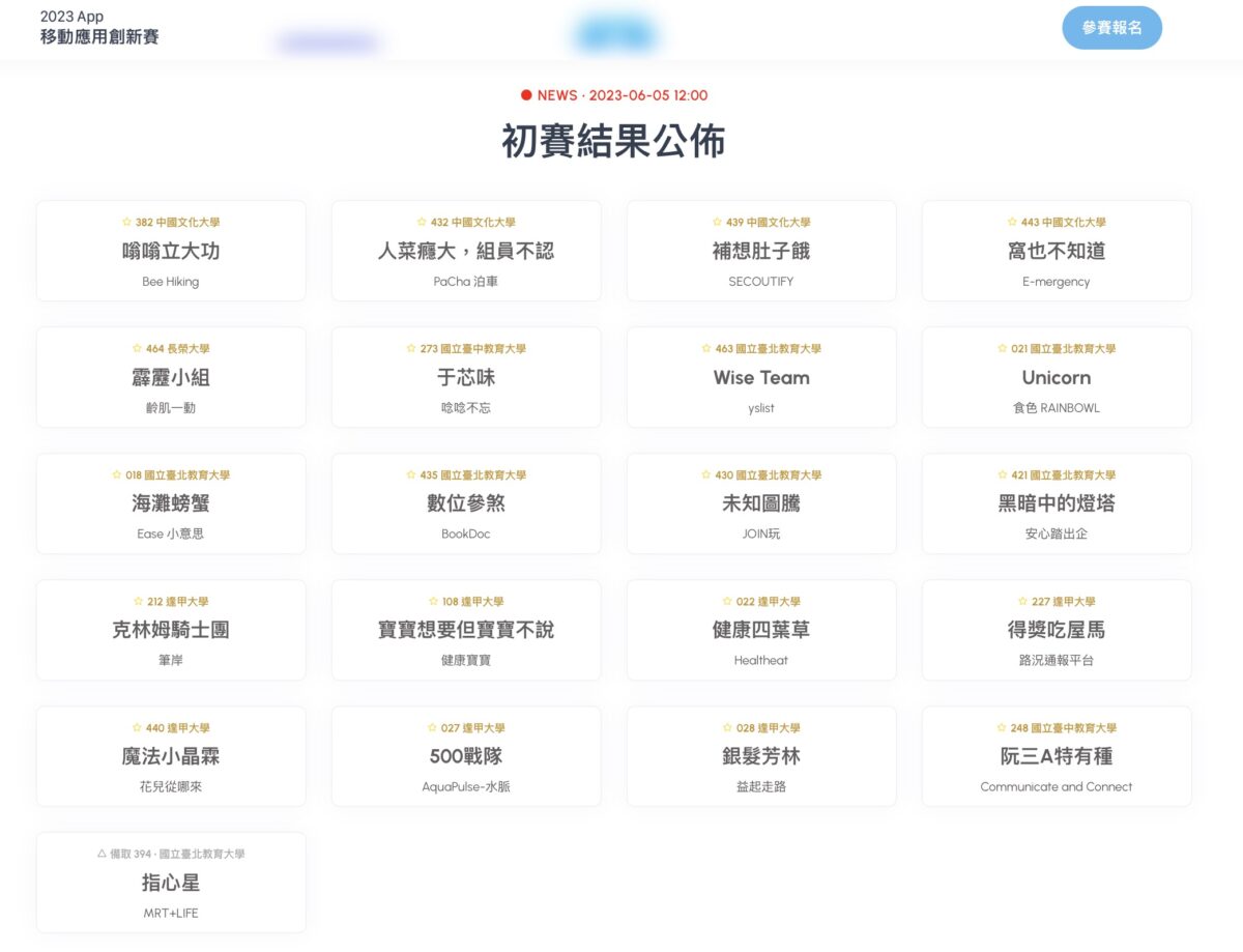 台灣最大校園Apple iOS App競賽 swift, xcode