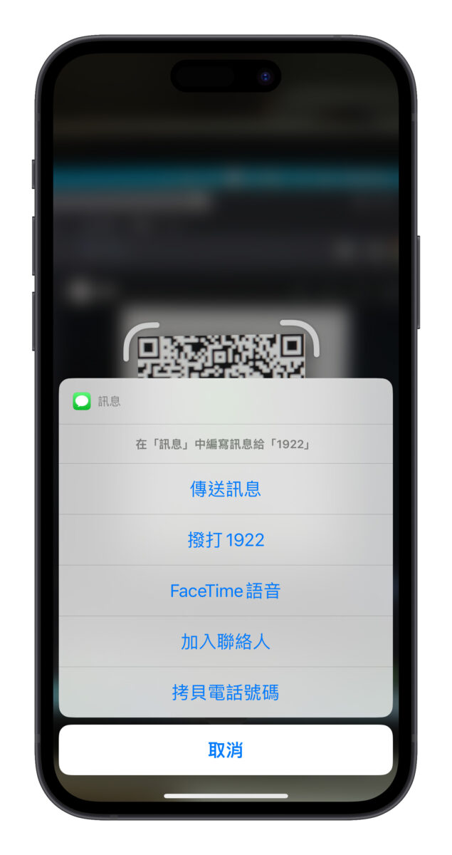iOS iOS 17 QR Code 掃描 WWDC WWDC 2023