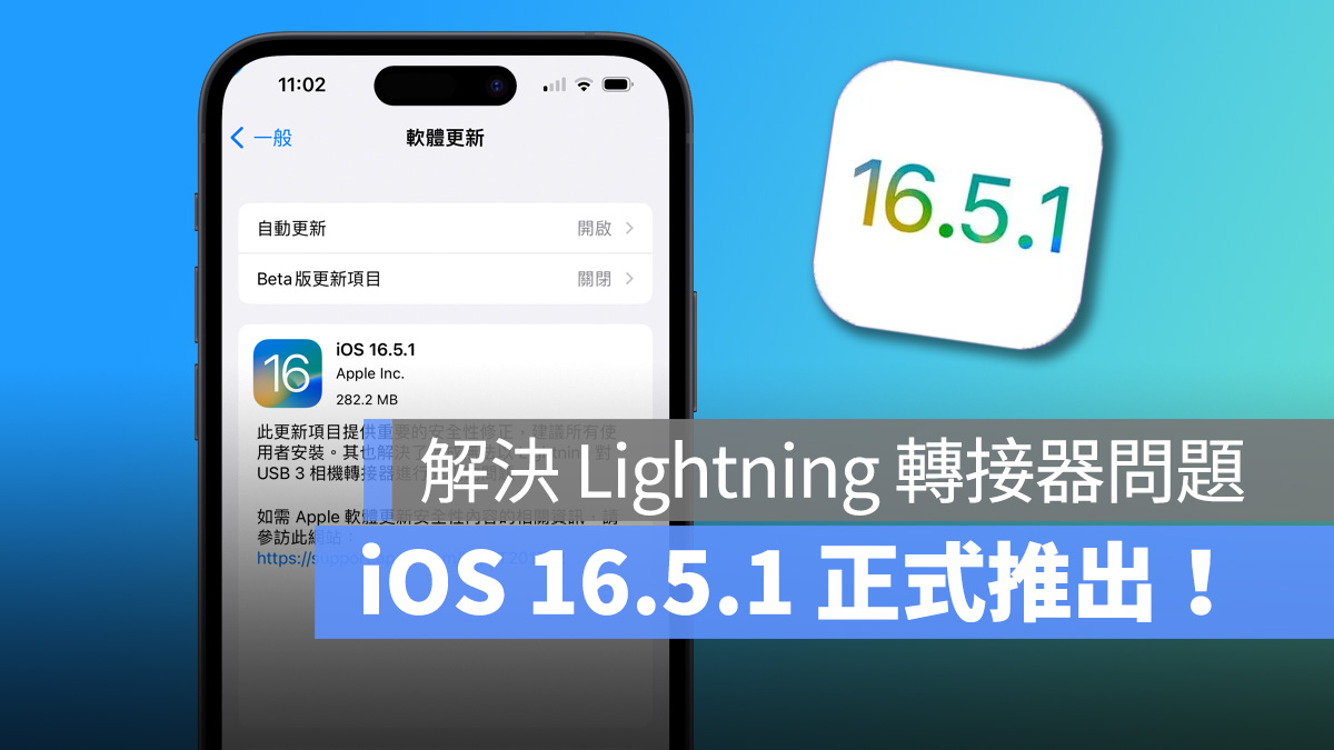 iOS iOS 16 iOS 16.5.1 iPadOS 16.5.1 macOS 13.4.1 watchOS 9.5.2
