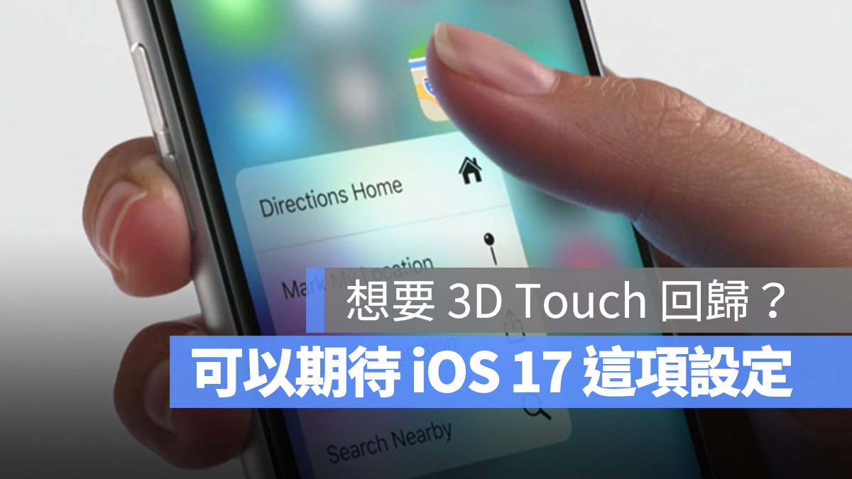 3D Touch Haptic Touch iOS 17 Beta