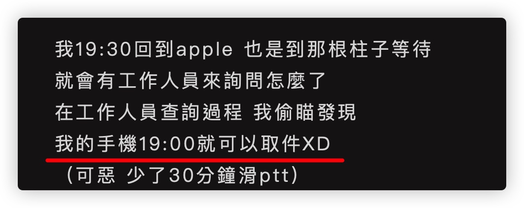 iPhone 換電池 多久 時間 Apple 蘋果 直營店 授權維修中心 燦坤 神腦 德誼 Studio A iStore 台灣大數位