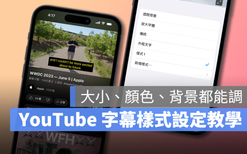 YT YouTube 字幕設定 YouTube 字幕 YouTube 字幕