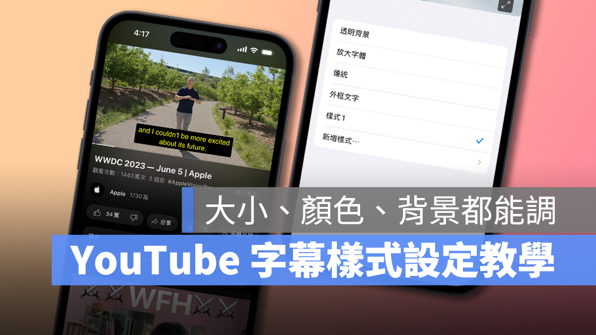 YT YouTube 字幕設定 YouTube 字幕 YouTube 字幕