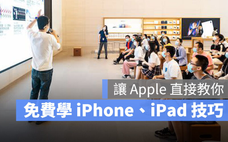 Apple 教育 Today At Apple
