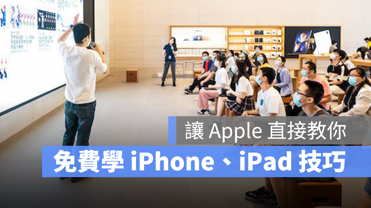Apple 教育 Today At Apple