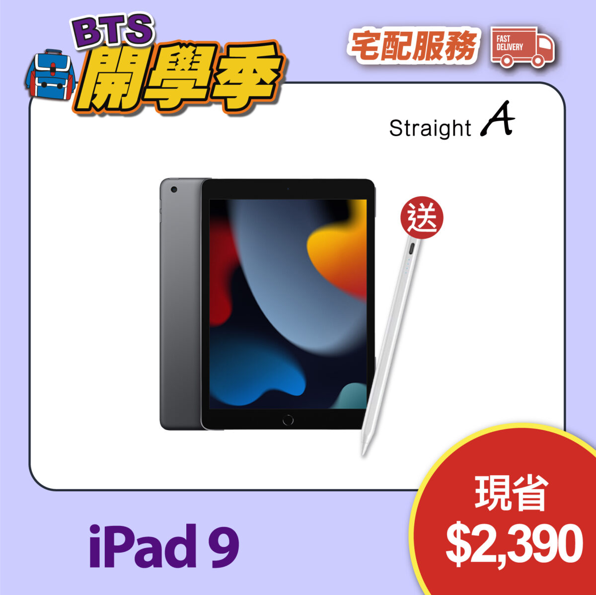 Mac iPad MacBook Air MacBook Pro iPad iPad mini iPad Air iPad Pro Straight A BTS 優惠