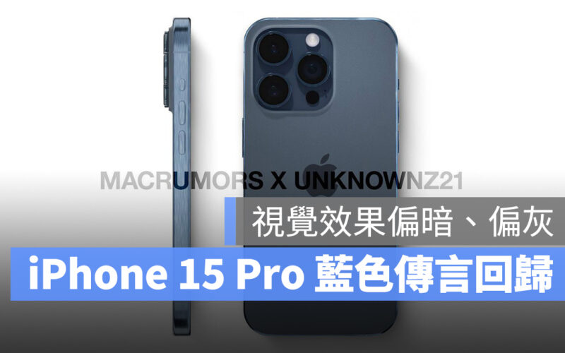 iPhone iPhone 15 iPhone 15 Pro 顏色 藍色