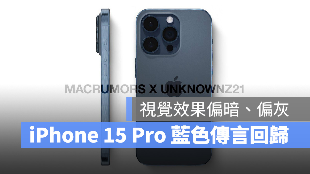 iPhone iPhone 15 iPhone 15 Pro 顏色 藍色