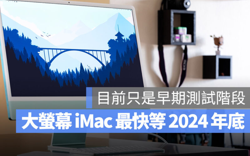 iMac iMac Pro 32 吋 30 吋 24 吋 27 吋