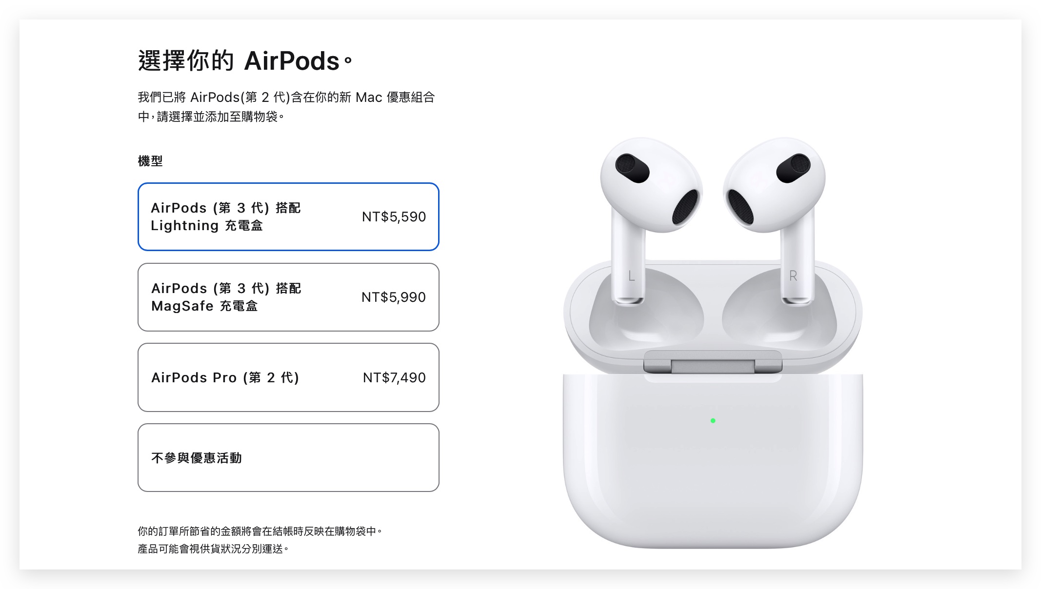 Apple BTS 2023 教育優惠 Apple Pencil 2 AirPods 2 AirPods 3 AirPods Pro 2