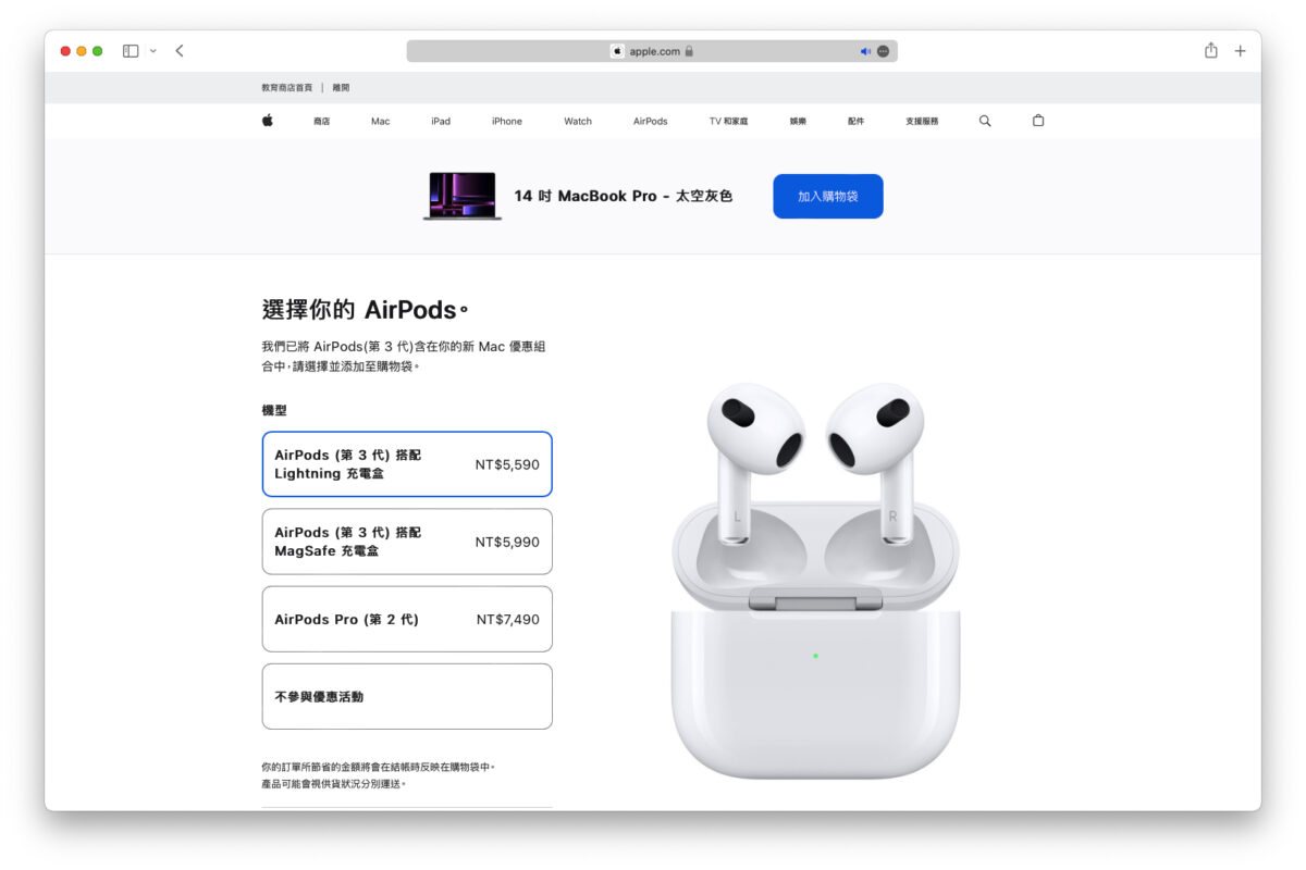 2023 Apple BTS BTS Apple Pencil AirPods Mac iPad 加購 優惠