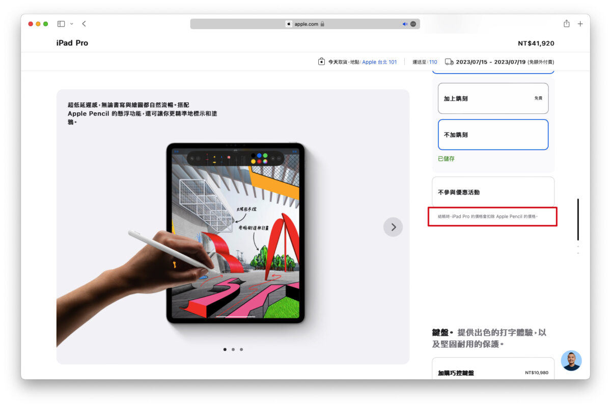 2023 Apple BTS BTS Apple Pencil AirPods Mac  iPad 加購 優惠