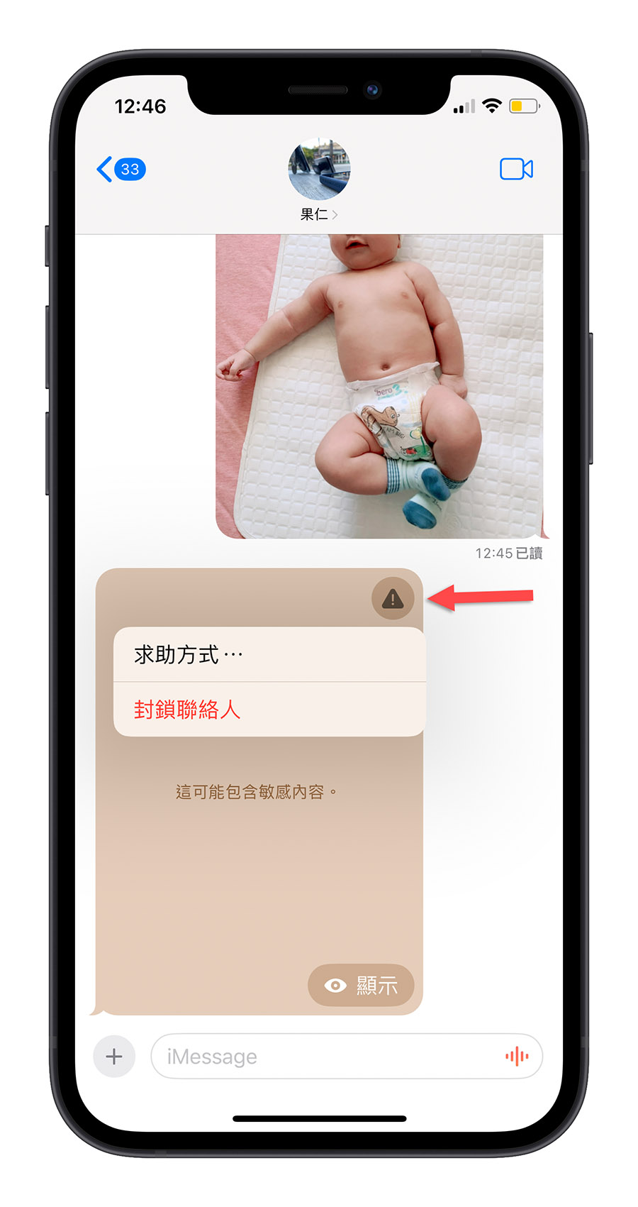 iPhone iOS 17 敏感性內容 AirDrop iMessages 簡訊 聯絡人海報
