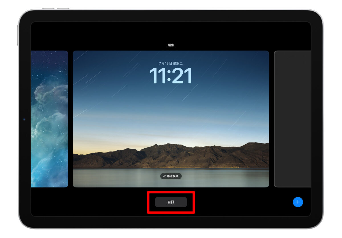 iPad iPadOS iPadOS 17 鎖定畫面