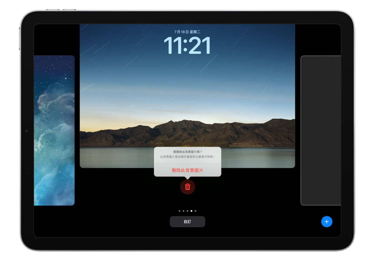 iPad iPadOS iPadOS 17 鎖定畫面