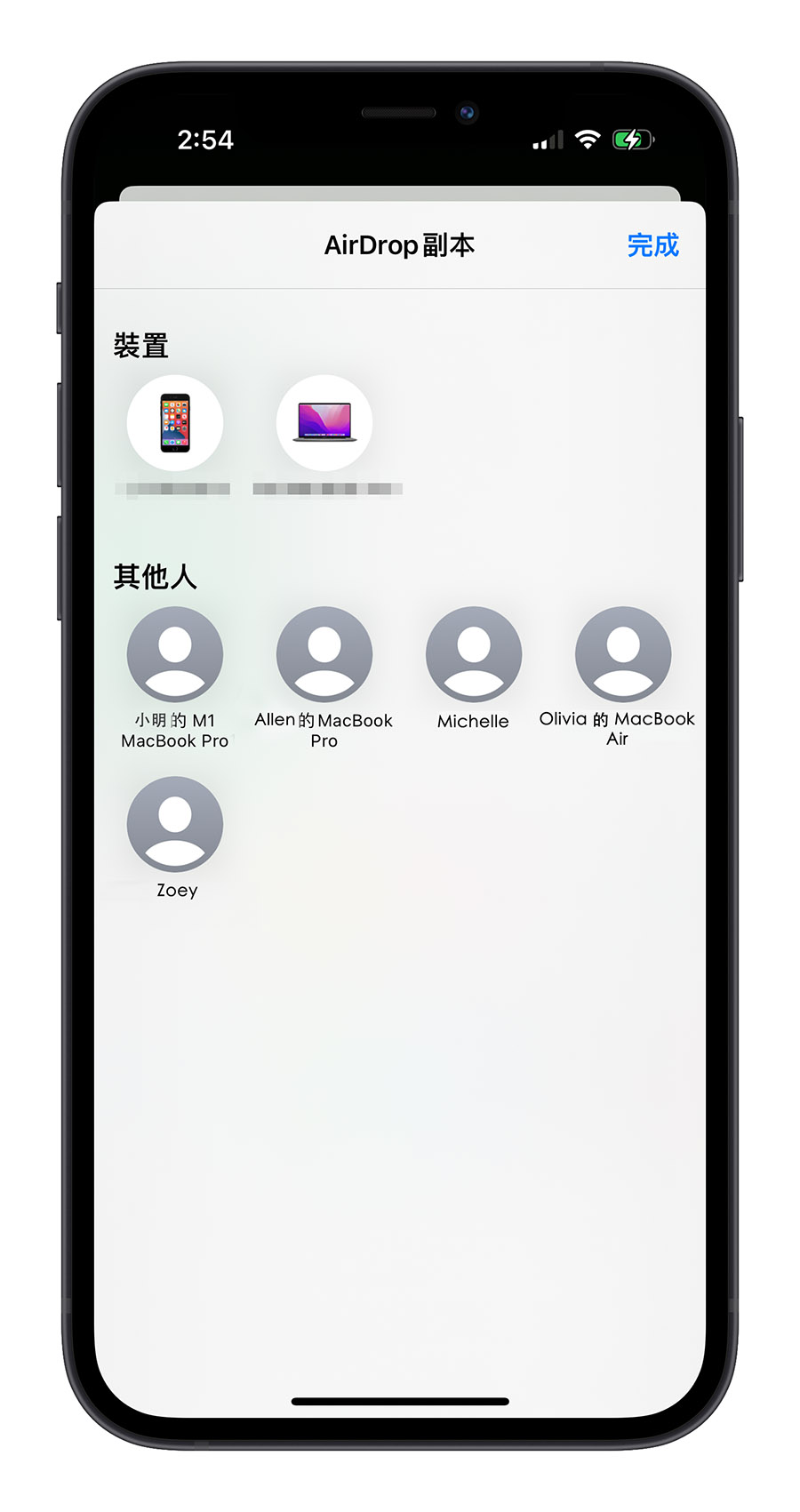 iOS 17 AirDrop 排序