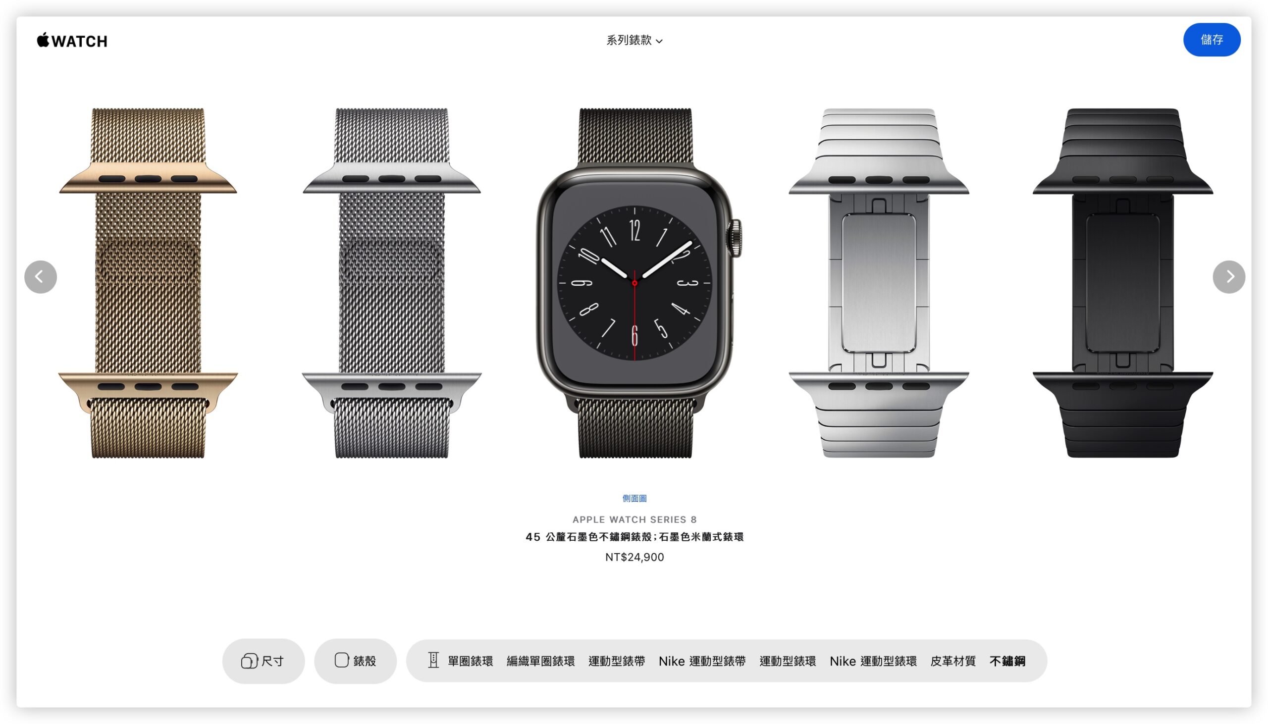 Apple Watch 錶帶 經銷商 經銷門市 直營店 Apple 官網