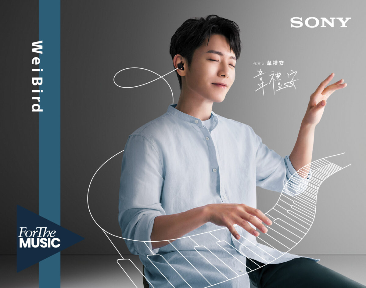 Sony 全新WF-1000XM5 真無線降噪耳機全新代言人韋禮安