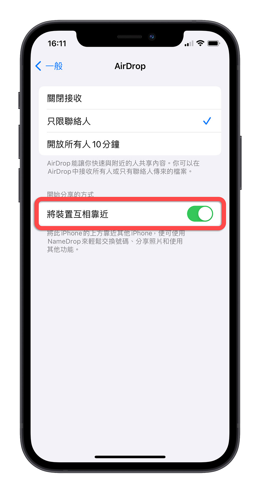 iOS 17 Beta 4 更新 功能