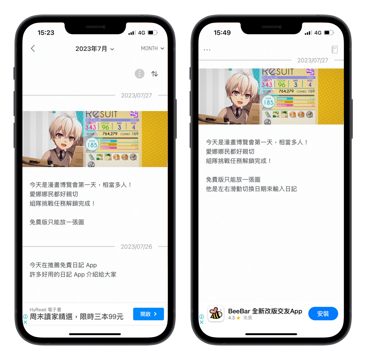 日記App Daily Note