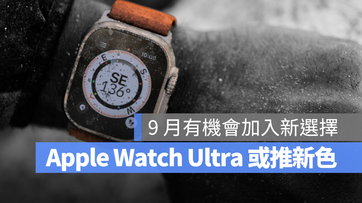 Apple Watch Ultra Apple Watch 8 Apple Watch SE 顏色