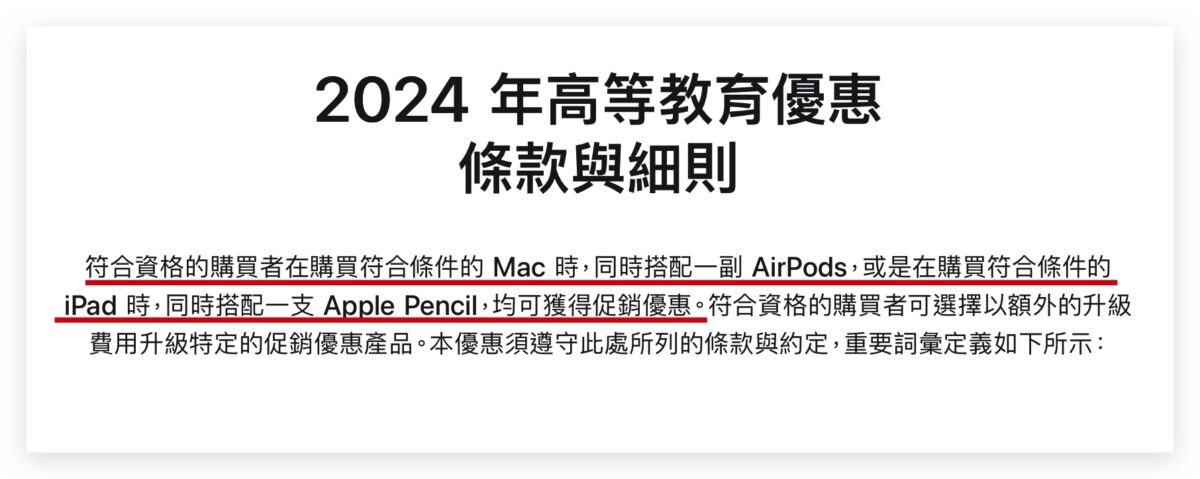2024 Apple BTS BTS Apple BTS Back to School BTS iPad Mac AirPods Apple Pencil