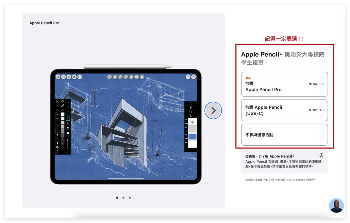 2024 Apple BTS BTS Apple BTS Back to School BTS iPad Mac AirPods Apple Pencil 優惠 加購