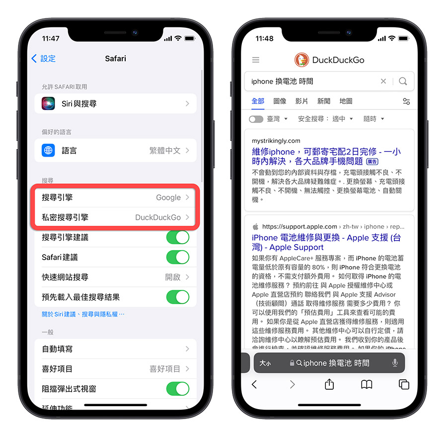 Safari 私密瀏覽 iOS 17 技巧 功能 特色