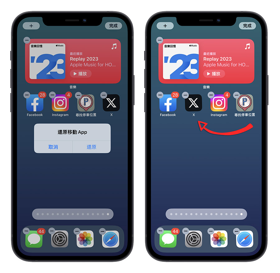 Safari 私密瀏覽 iOS 17 技巧 功能 特色