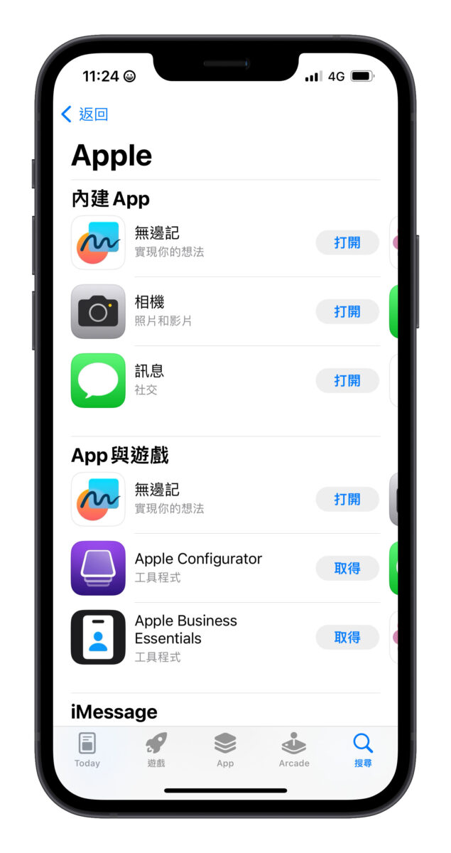 開發者 Apple App Store