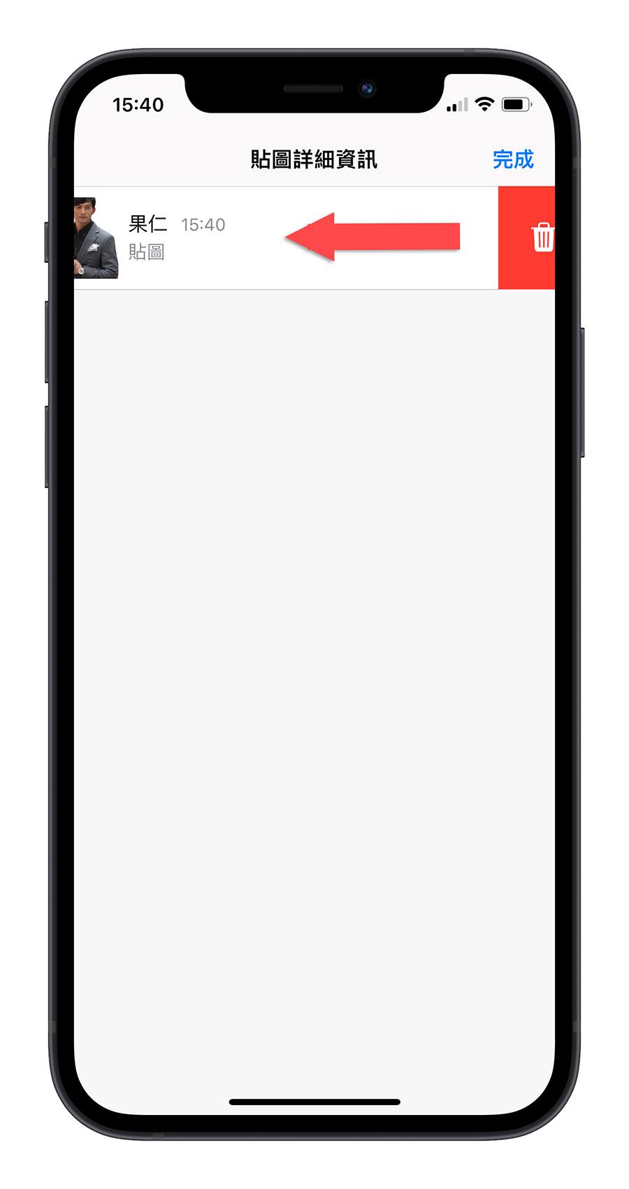 iOS 17 貼圖 訊息 貼紙 個人化