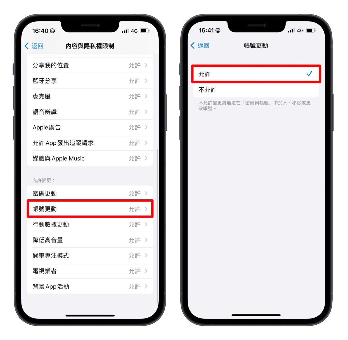 Apple ID 無法登出 2