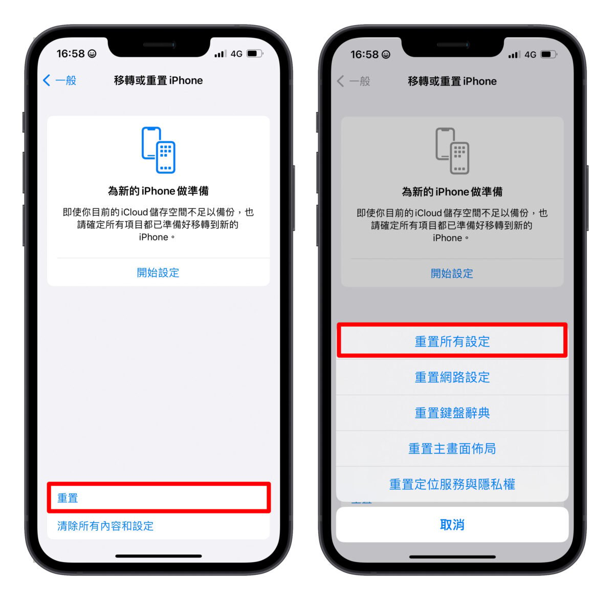 Apple ID 無法登出 6