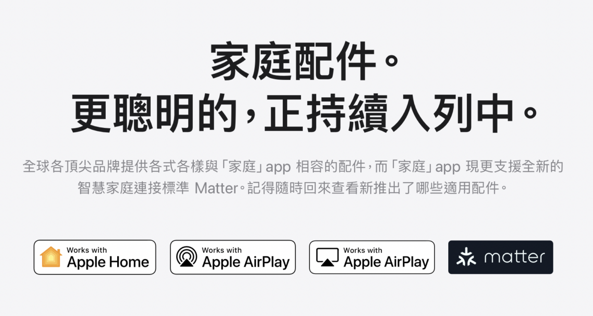 AirPlay 蘋果