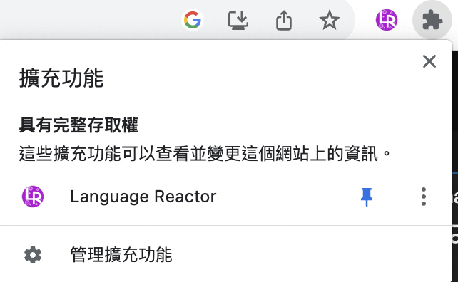YouTube 雙字幕 Language Reactor 1