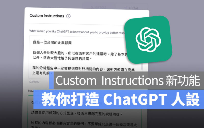 ChatGPT Custom Instructions GPT-4 ChatGPT Plus