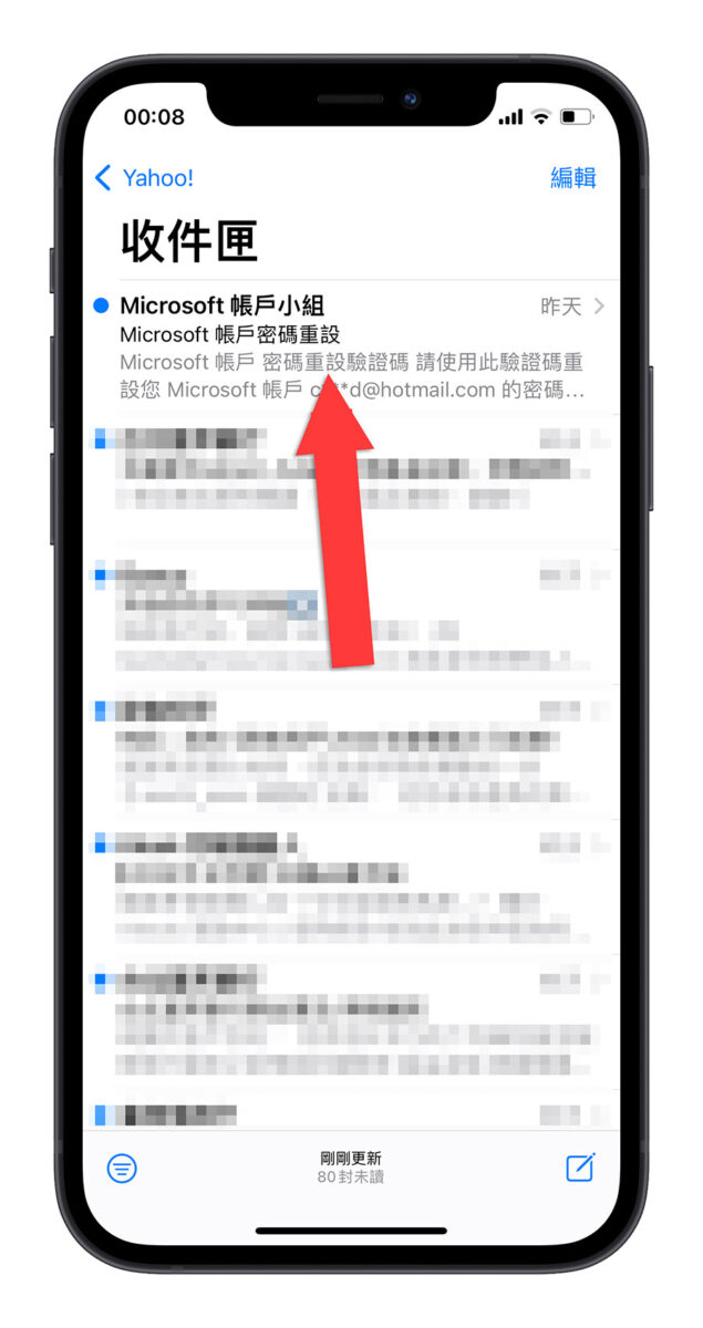 iOS 17 電子郵件驗證碼 自動刪除 自動清除 自動填寫 