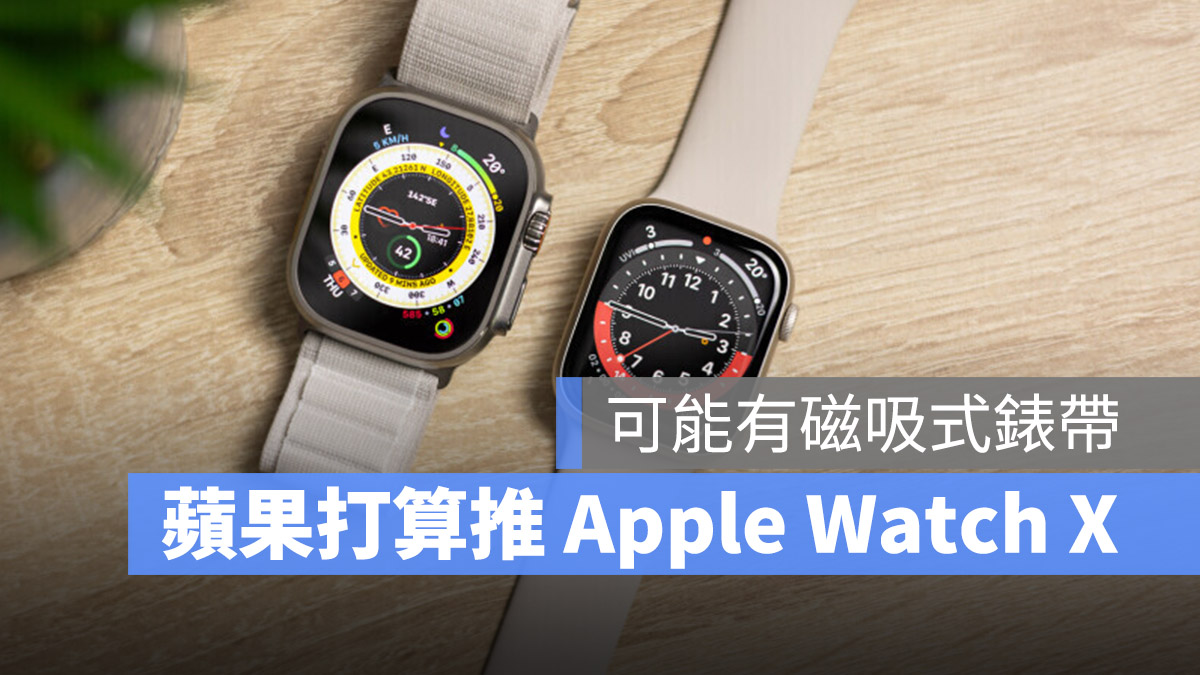 Apple Watch X Apple Watch Ultra 錶帶