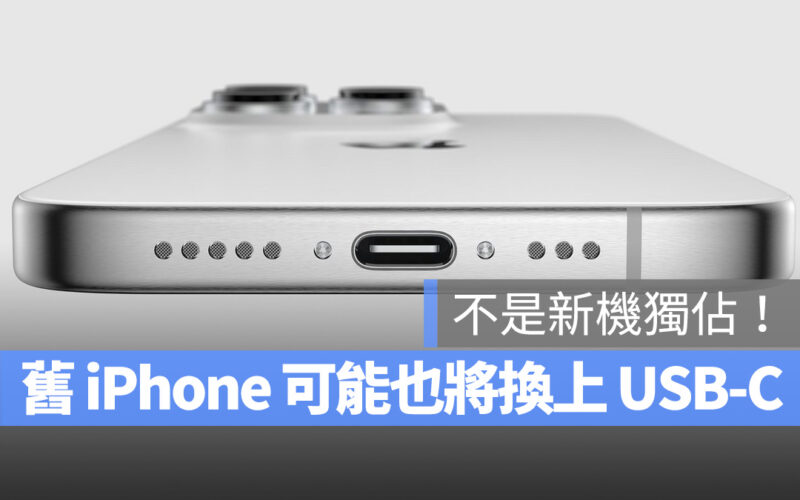 iPhone USB-C iPhone 15 iPhone 15 Pro