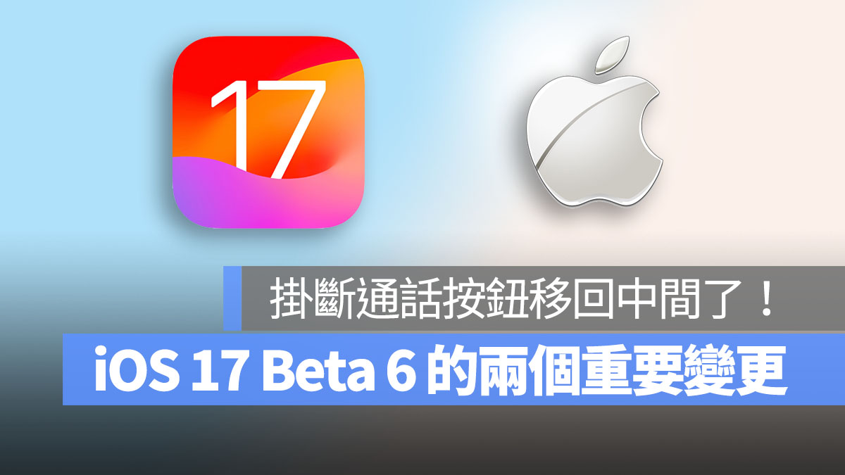 iOS17 beta 6 首圖